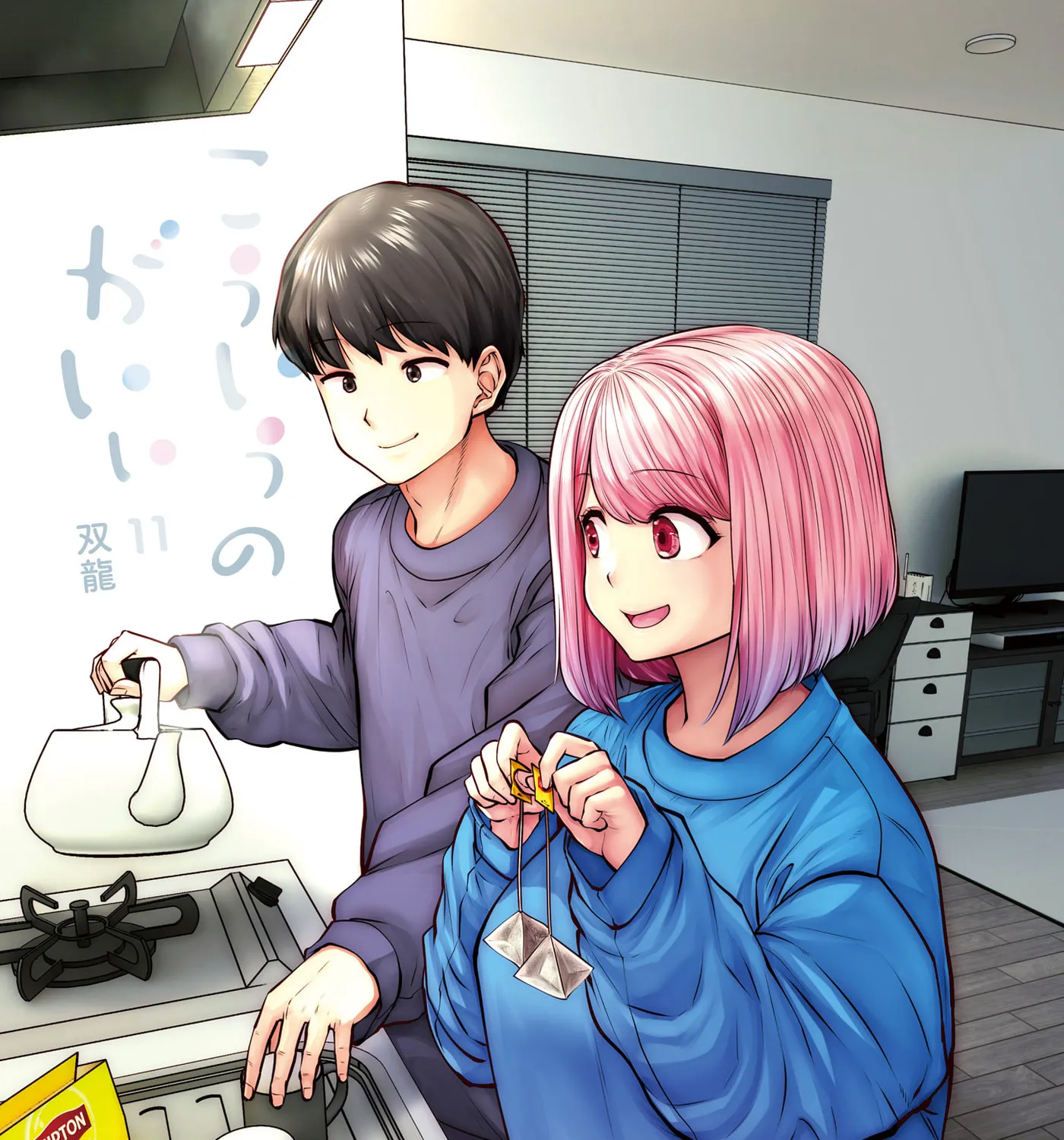 Kou Iu No Ga Ii — Chapter 46 — Page 3