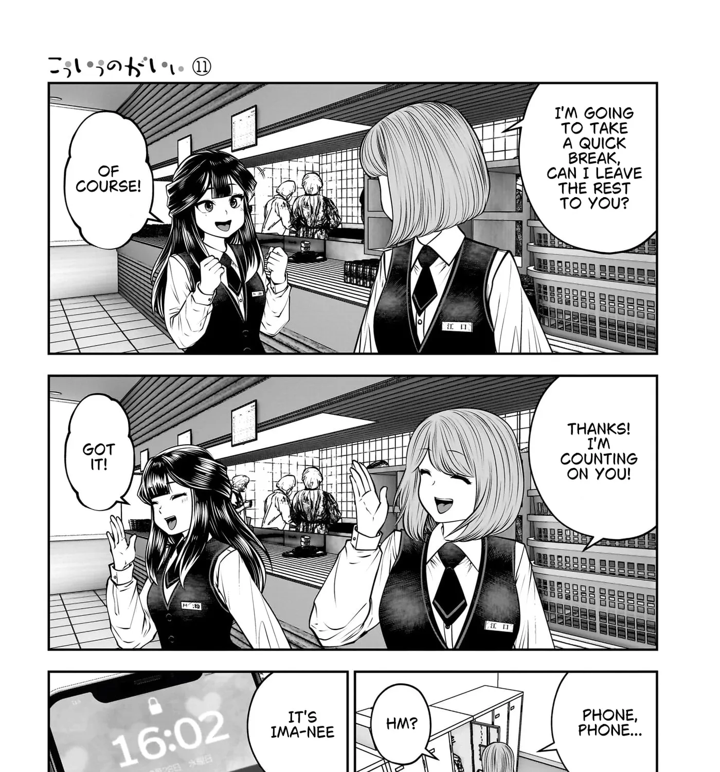 Kou Iu No Ga Ii — Chapter 46 — Page 17