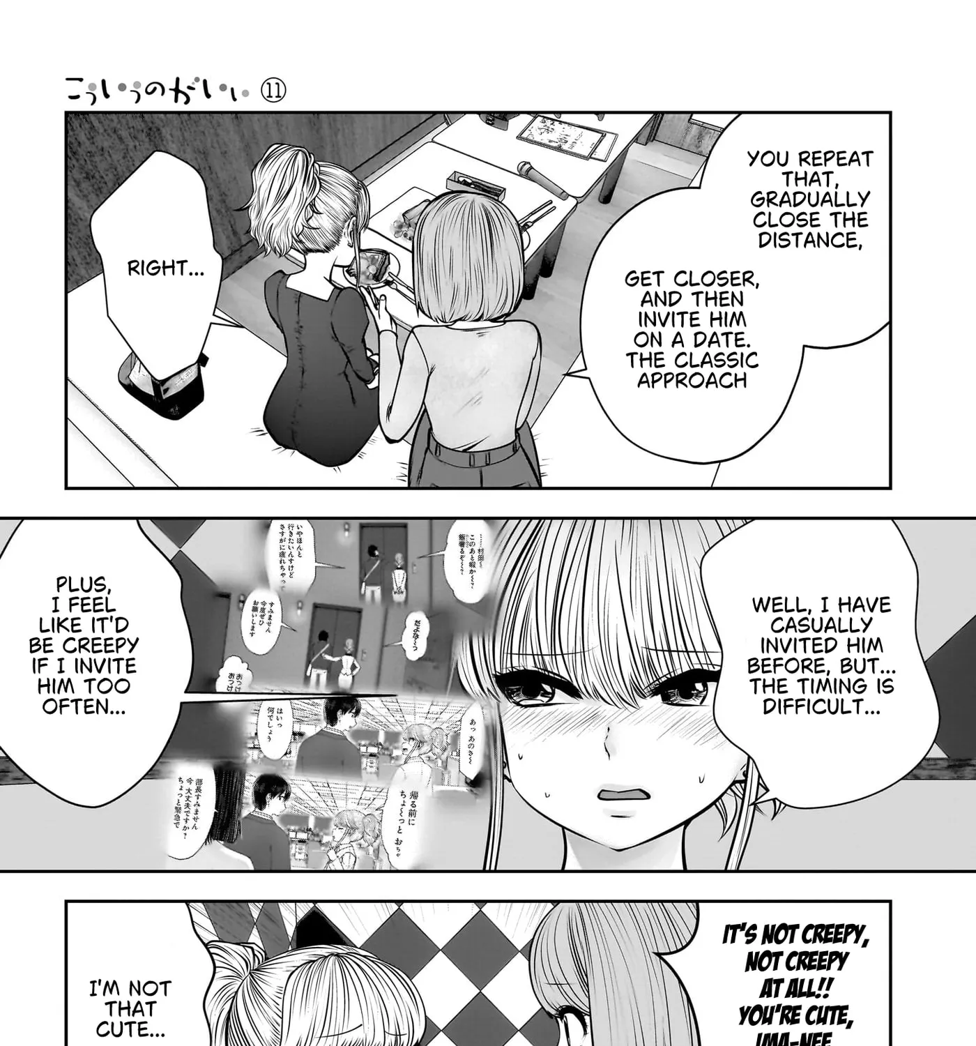 Kou Iu No Ga Ii — Chapter 46 — Page 41
