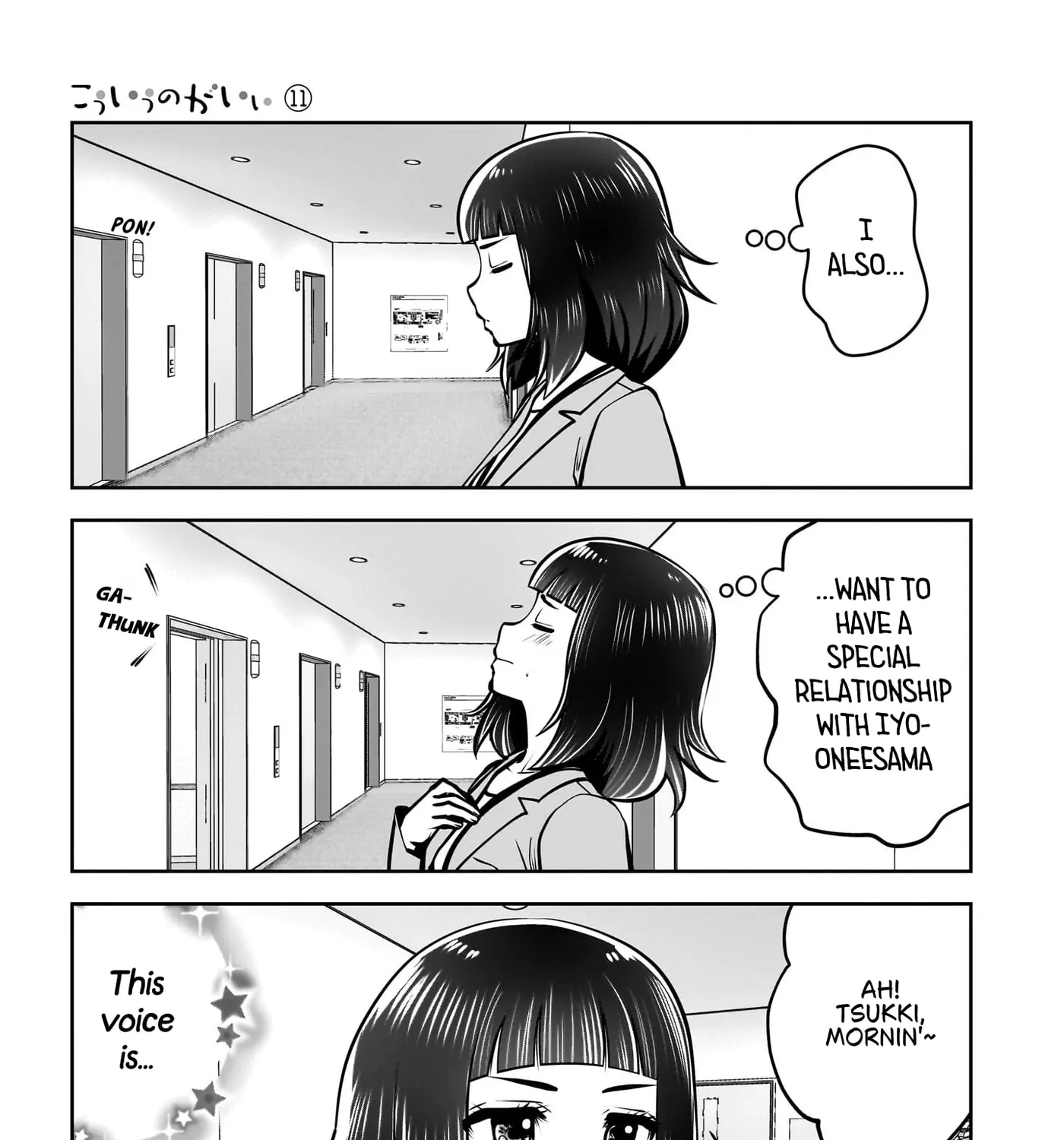 Kou Iu No Ga Ii — Chapter 48 — Page 13