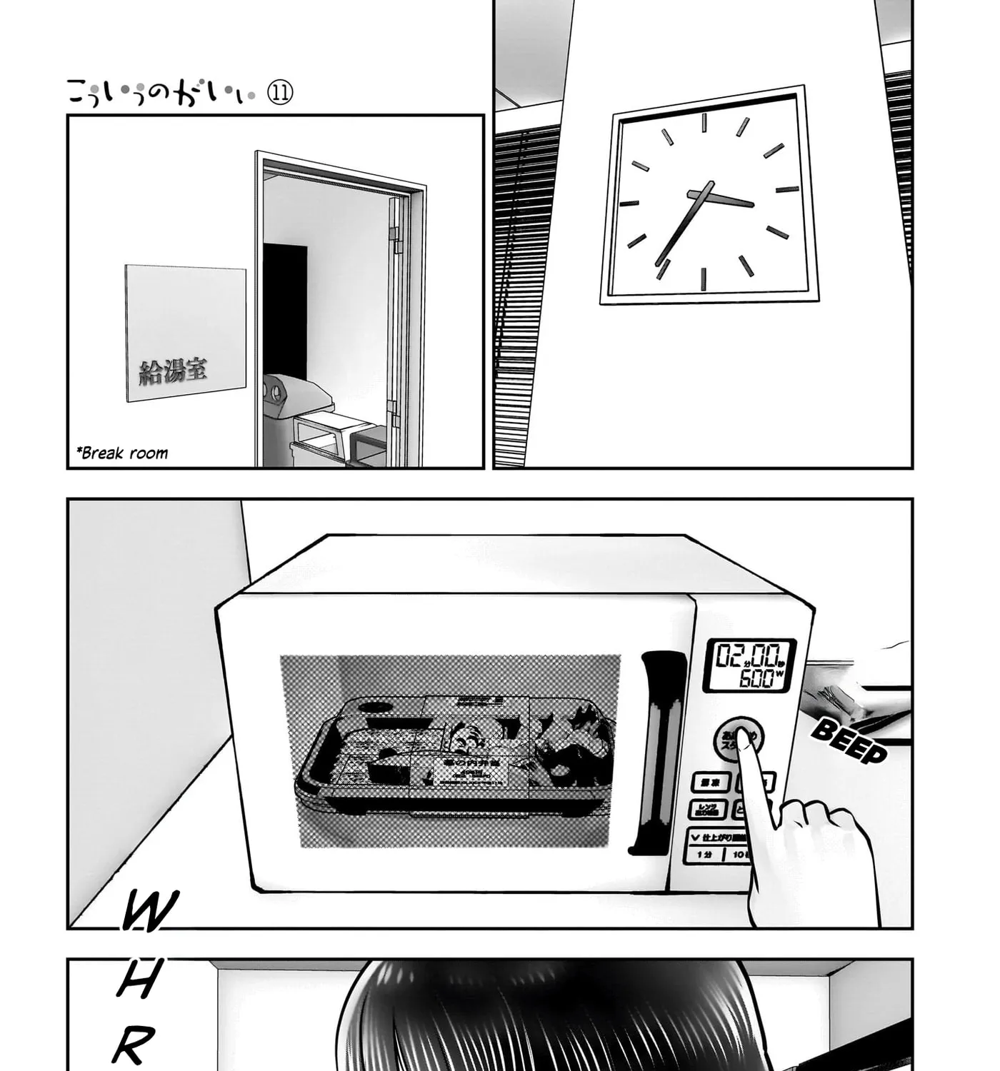Kou Iu No Ga Ii — Chapter 48 — Page 53