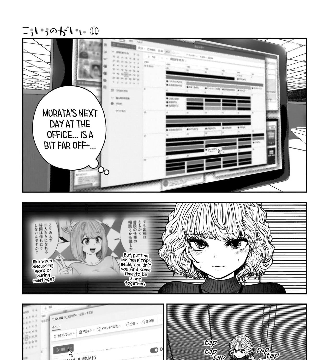 Kou Iu No Ga Ii — Chapter 48 — Page 77