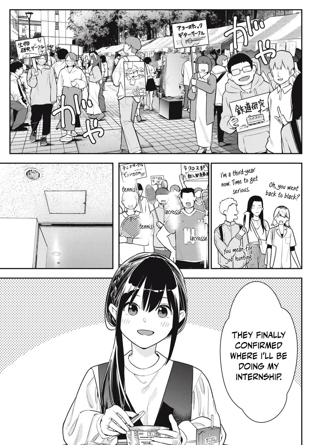 Even So, I Still Want to be Your Boyfriend Tomorrow — Chapter 21 — Page 5