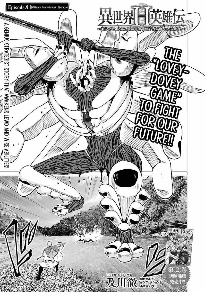 The Otherworldly Harem Hero Chronicles ~The Beautiful Warrior Girls Can't Refuse Their Reckless Master Strategist's Outrageous Requests~ — Chapter 9 — Page 3