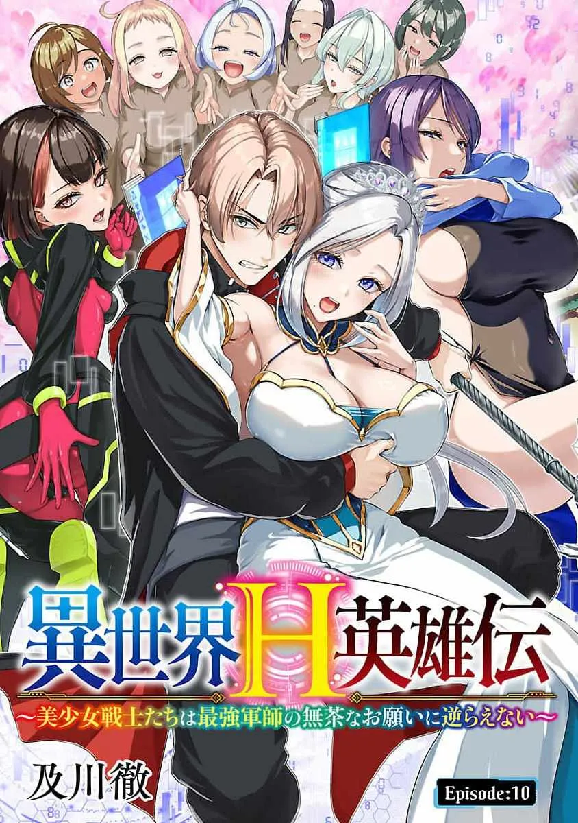 The Otherworldly Harem Hero Chronicles ~The Beautiful Warrior Girls Can't Refuse Their Reckless Master Strategist's Outrageous Requests~ — Chapter 10 — Page 1