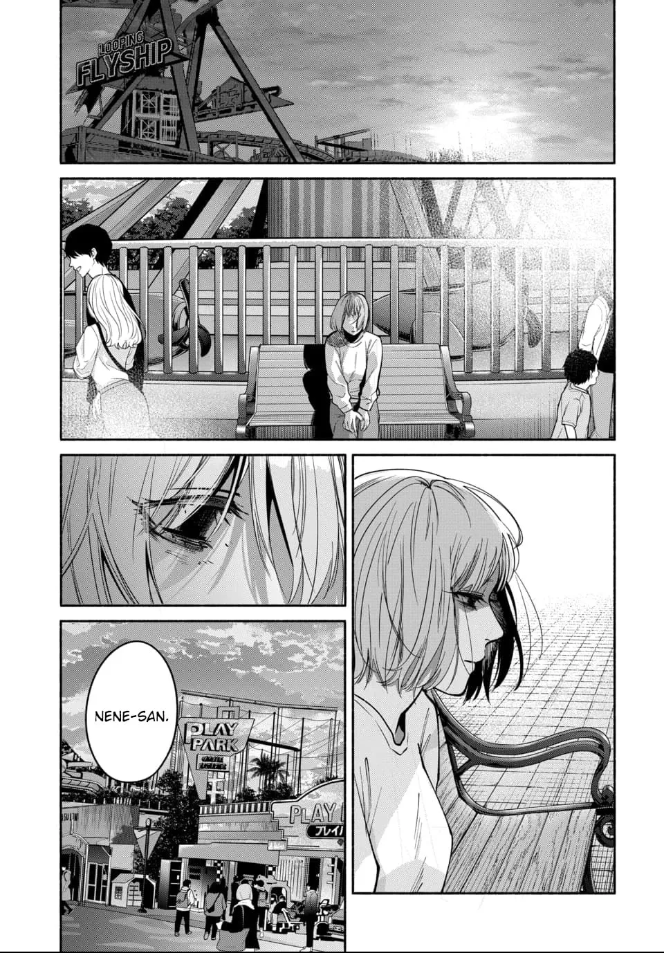Ai ni Muragaru Mushitachi wa — Chapter 18 — Page 20