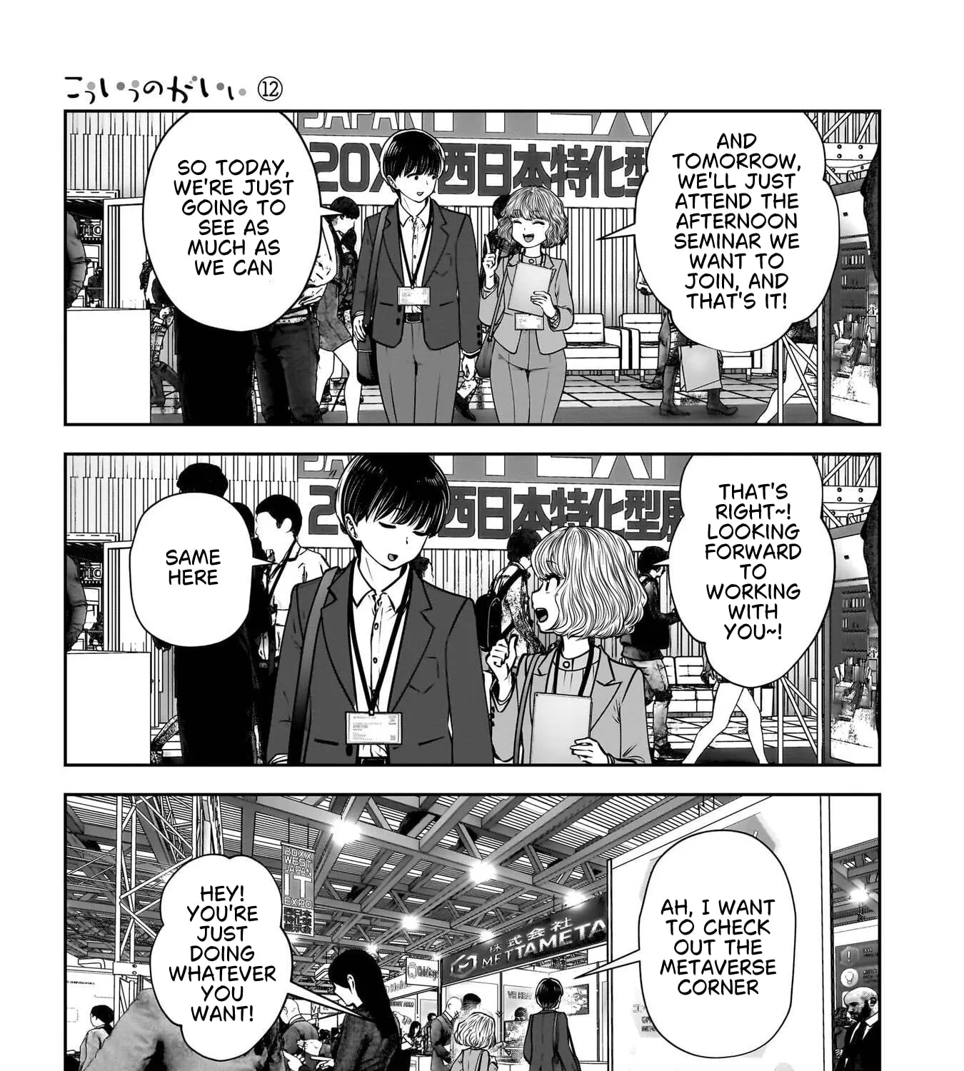 Kou Iu No Ga Ii — Chapter 50 — Page 9