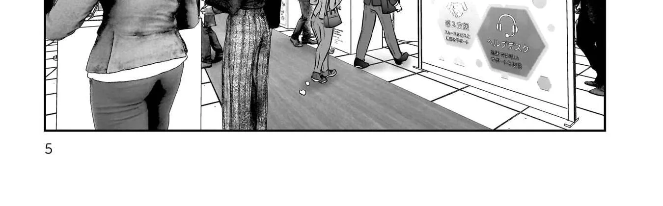 Kou Iu No Ga Ii — Chapter 50 — Page 10