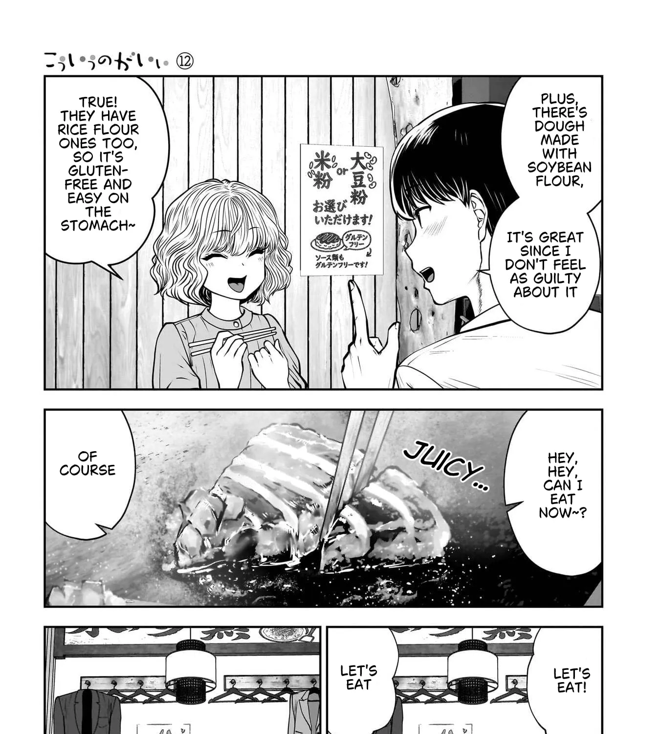 Kou Iu No Ga Ii — Chapter 50 — Page 29