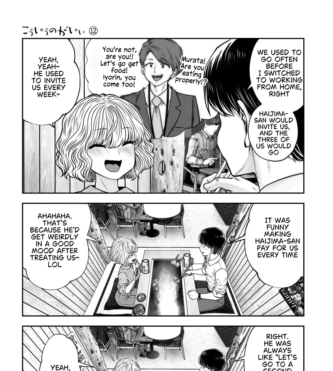 Kou Iu No Ga Ii — Chapter 50 — Page 33