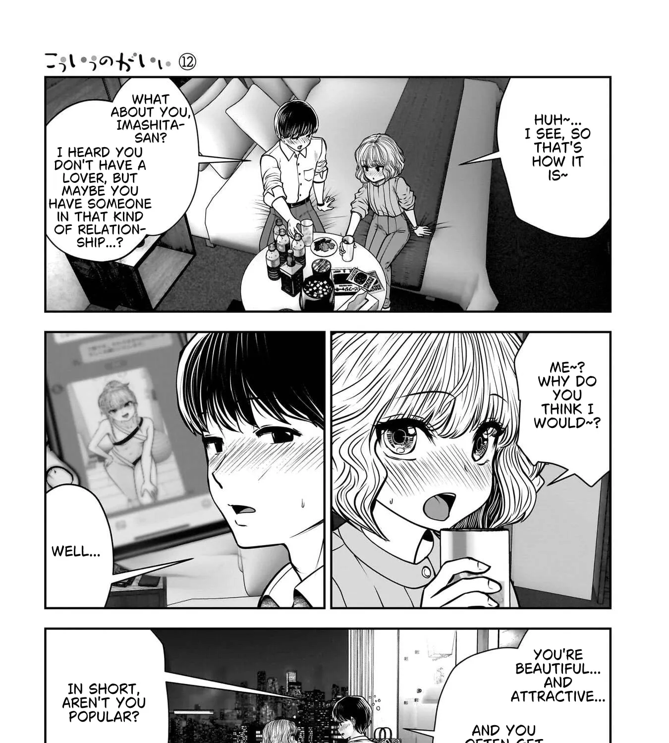 Kou Iu No Ga Ii — Chapter 50 — Page 77