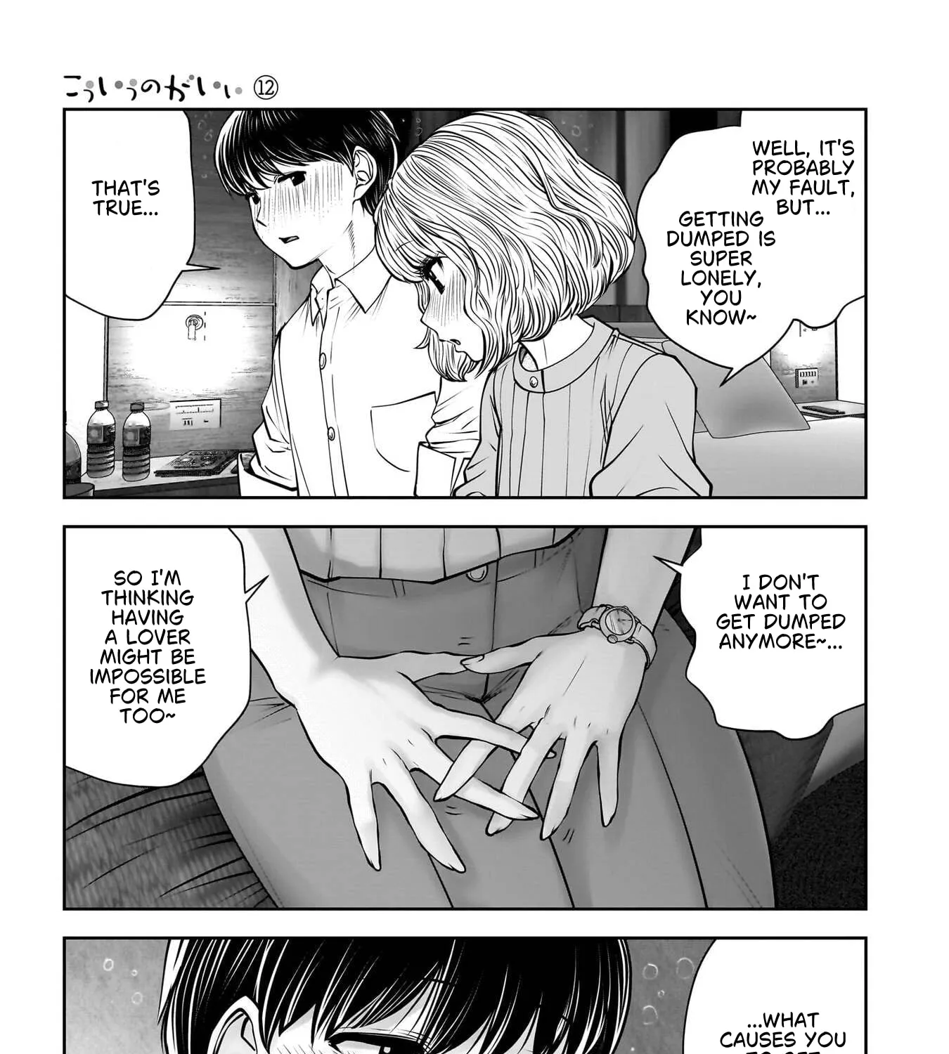Kou Iu No Ga Ii — Chapter 50 — Page 81