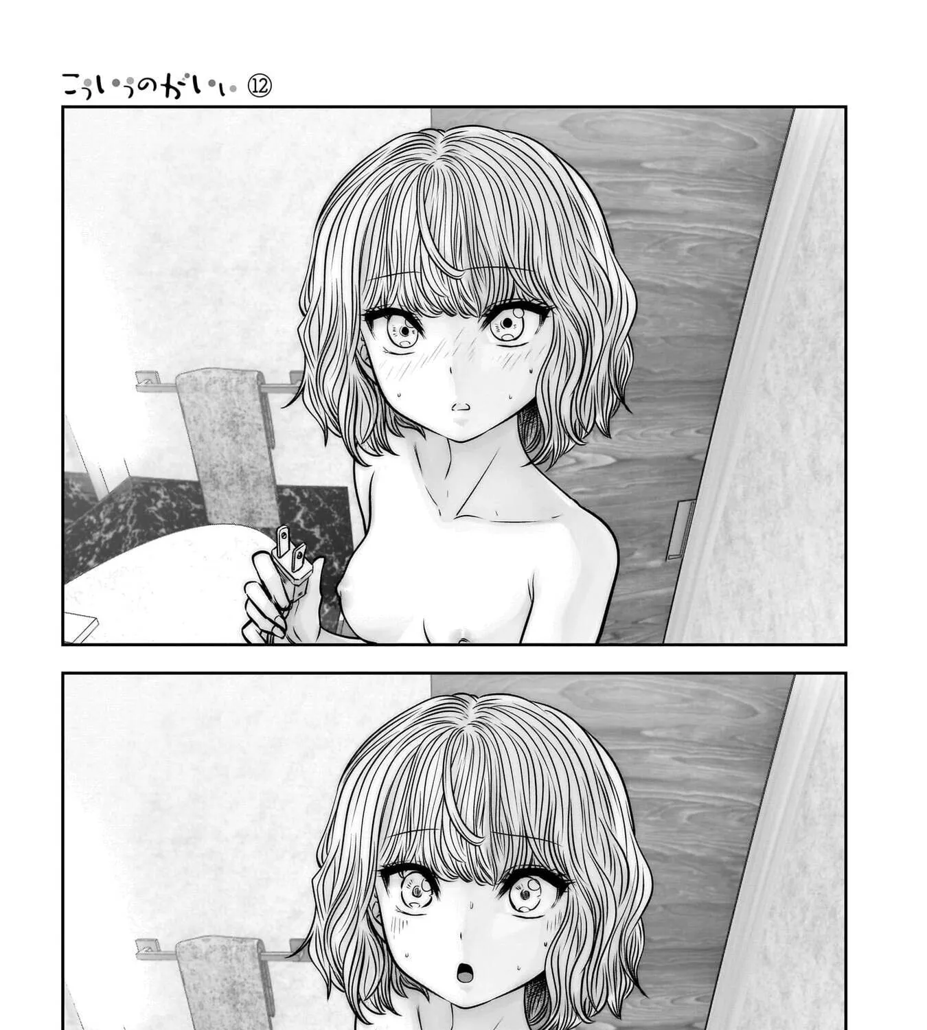 Kou Iu No Ga Ii — Chapter 51 — Page 91