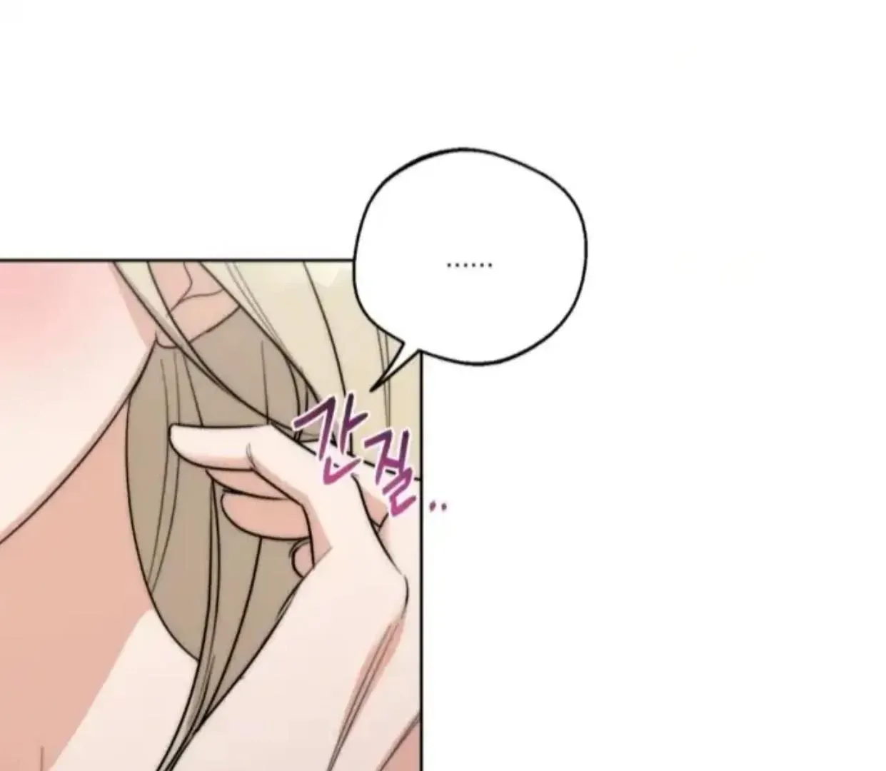 Drunken My Boss — Chapter 27 — Page 101