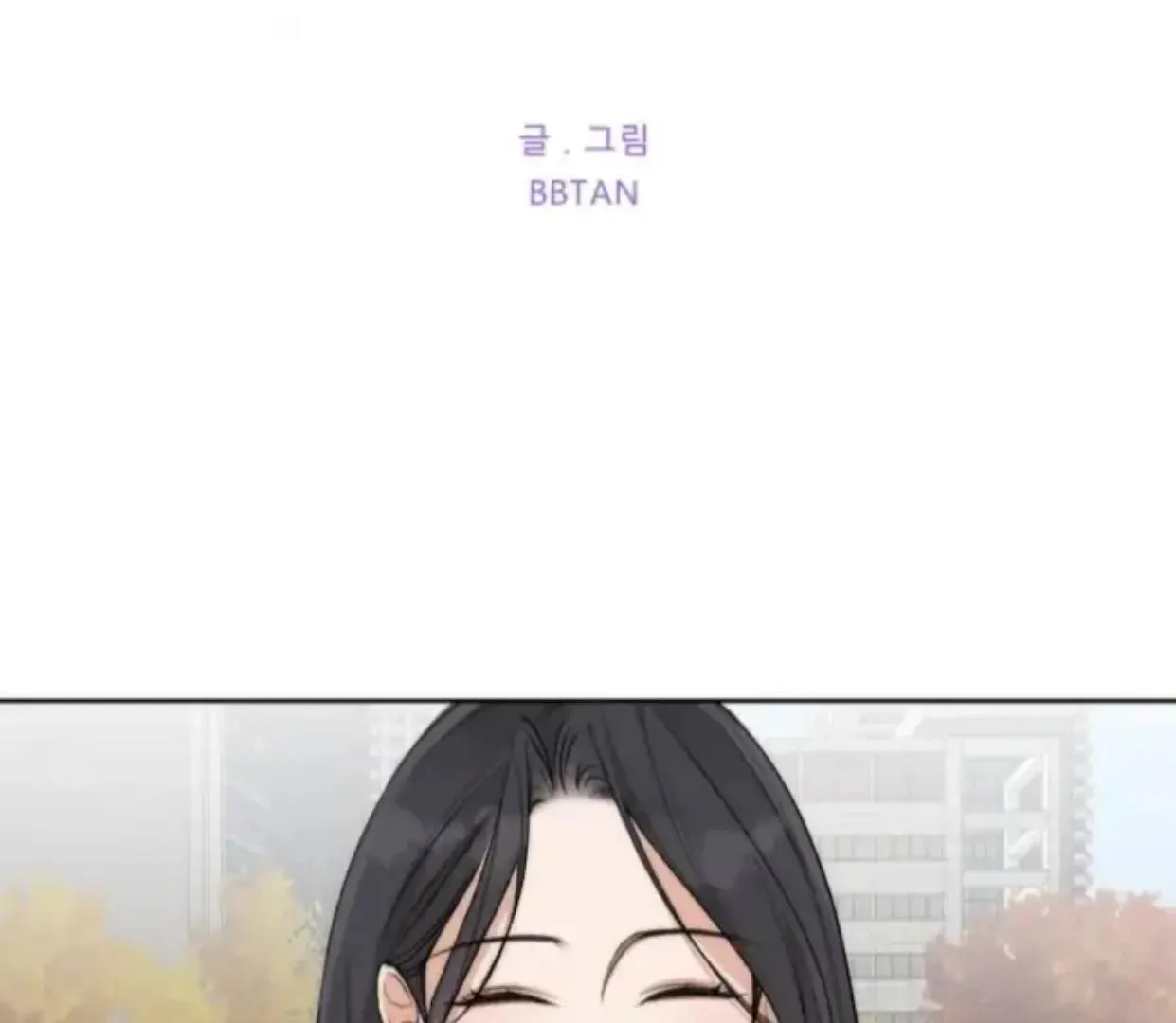 Drunken My Boss — Chapter 28 — Page 2