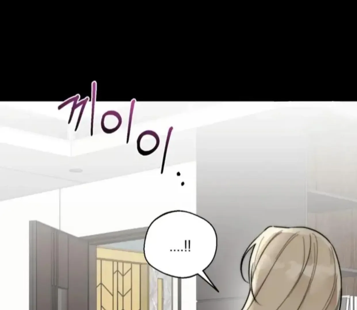 Drunken My Boss — Chapter 29 — Page 6