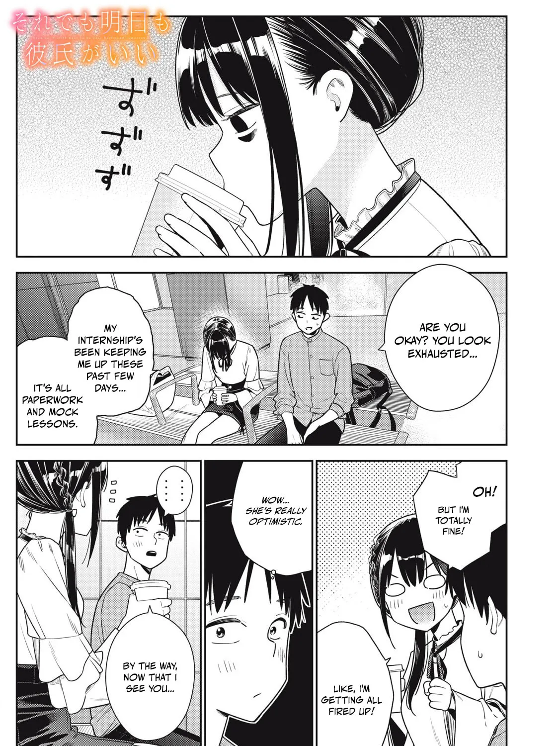 Even So, I Still Want to be Your Boyfriend Tomorrow — Chapter 23 — Page 1