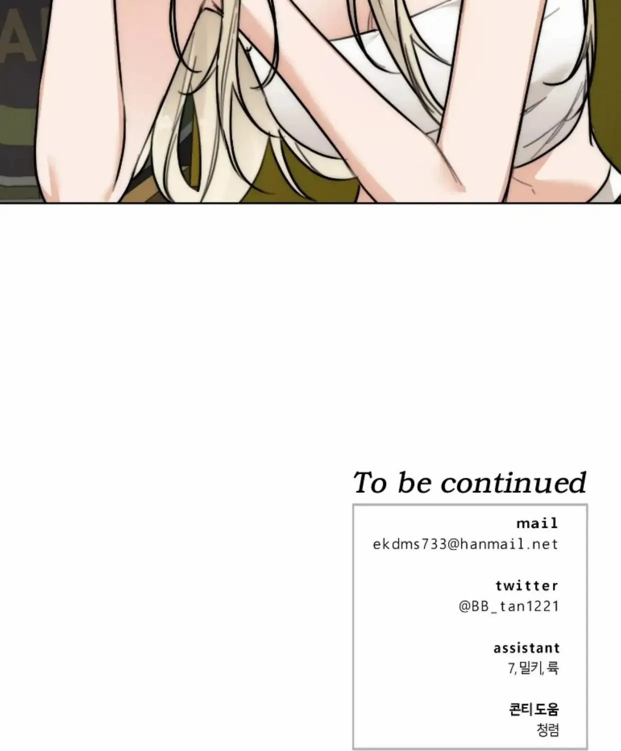 Drunken My Boss — Chapter 36 — Page 108