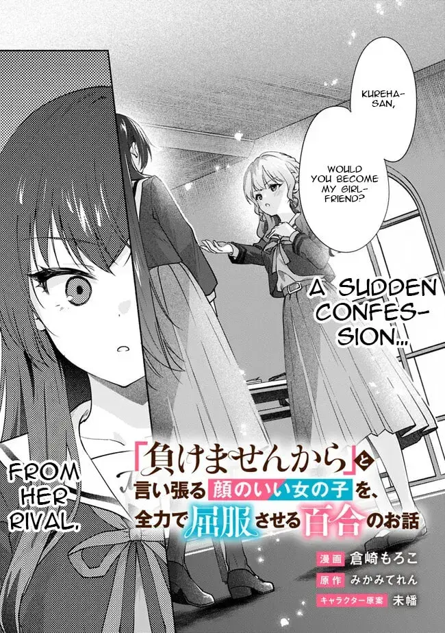 A Yuri Story About Breaking a Pretty Girl Who Keeps Insisting She Won't Lose Into Submission — Chapter 4 — Page 1