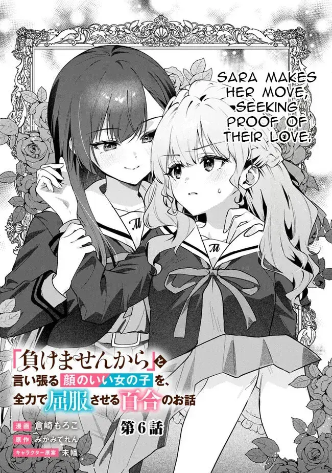 A Yuri Story About Breaking a Pretty Girl Who Keeps Insisting She Won't Lose Into Submission — Chapter 6 — Page 1