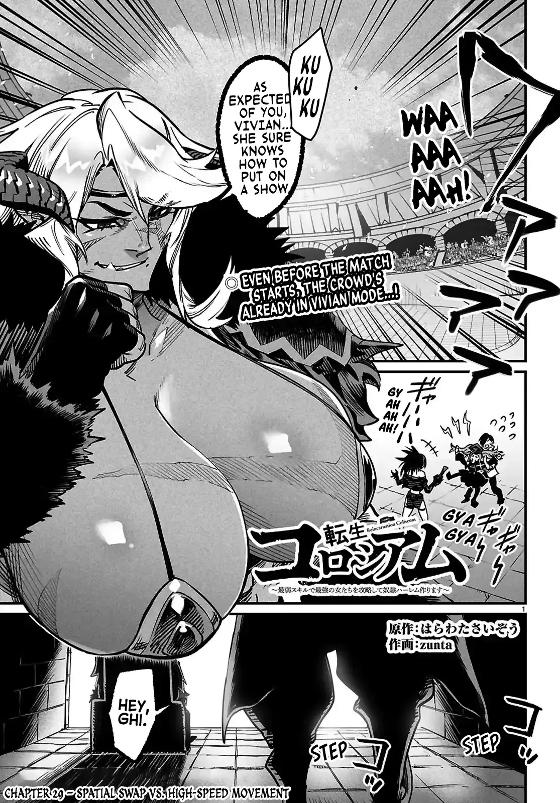 Reincarnation Coliseum: The Weakest Skill Conquers the Strongest Women and Creates a Harem — Chapter 29 — Page 1