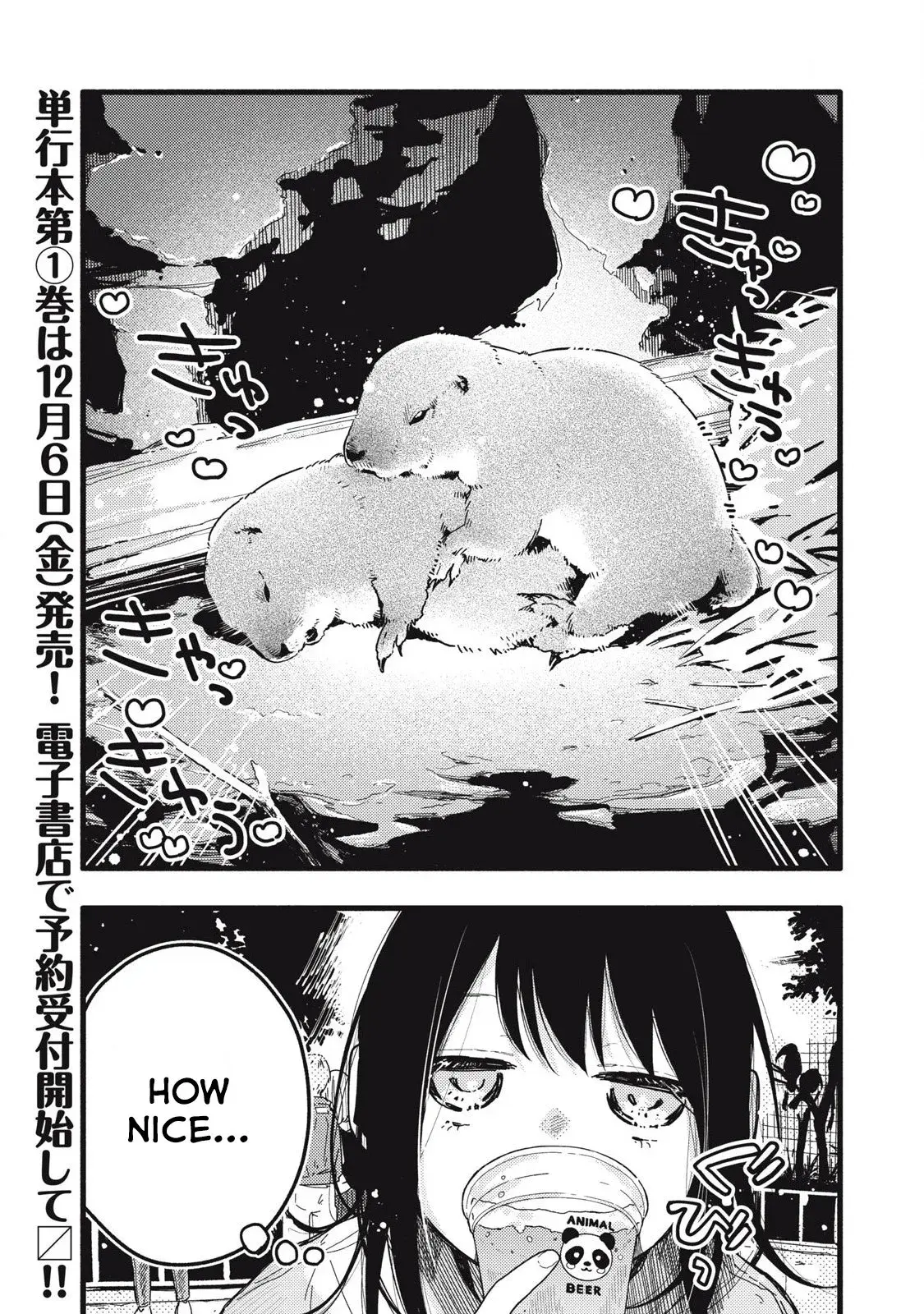 Pure 0.01 mm — Chapter 10 — Page 1