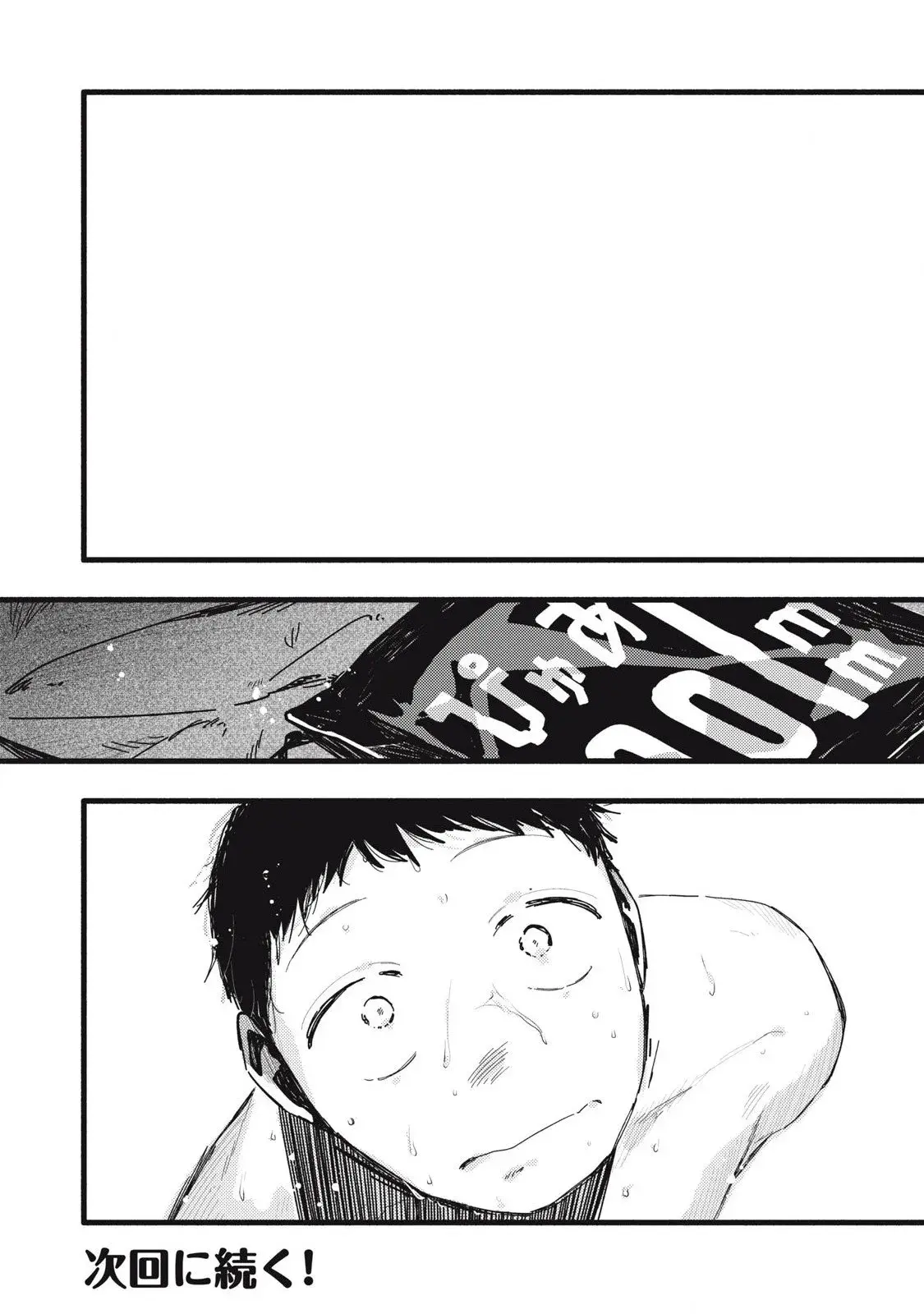Pure 0.01 mm — Chapter 34 — Page 17