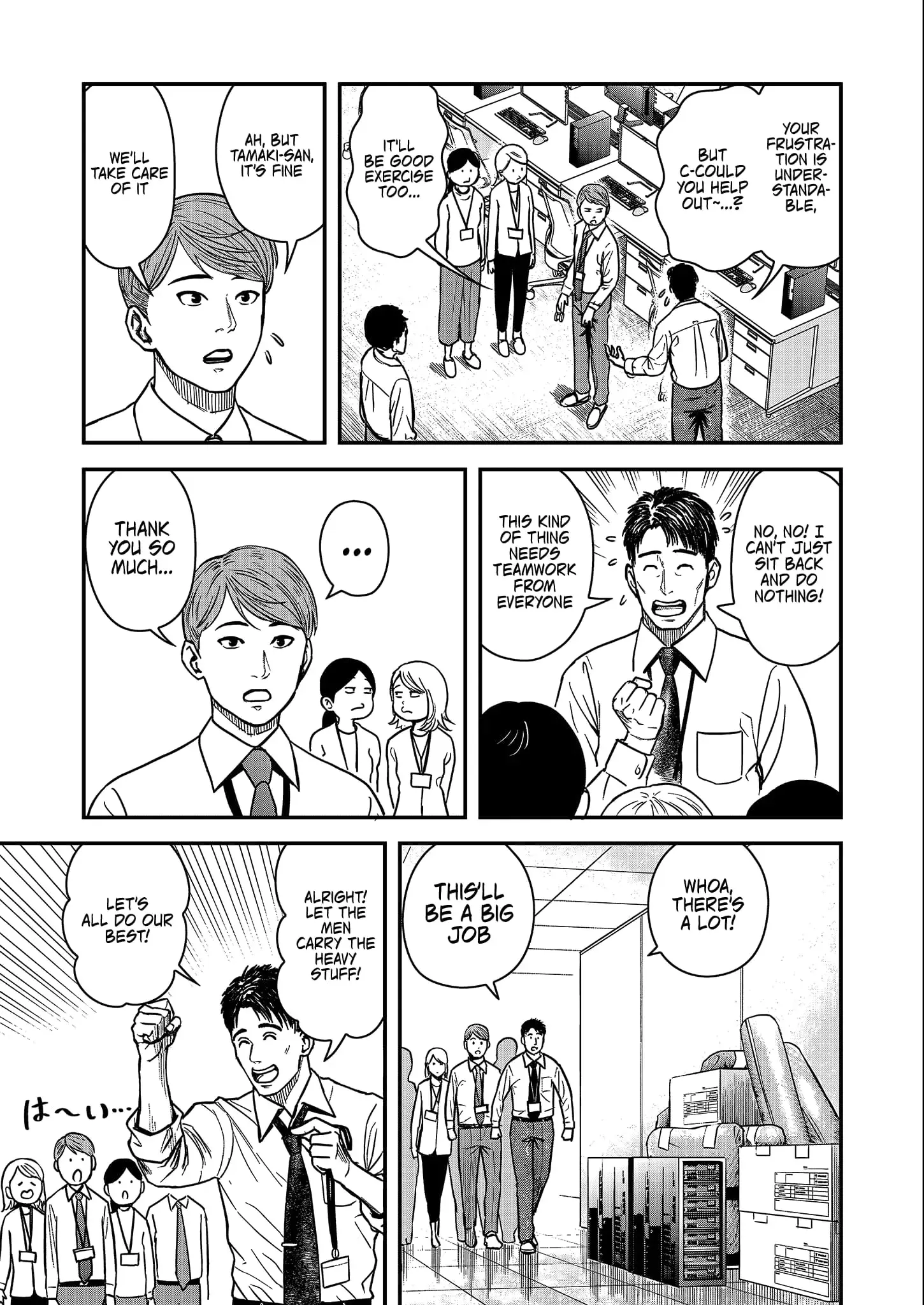 Futei no Olympia — Chapter 1 — Page 6