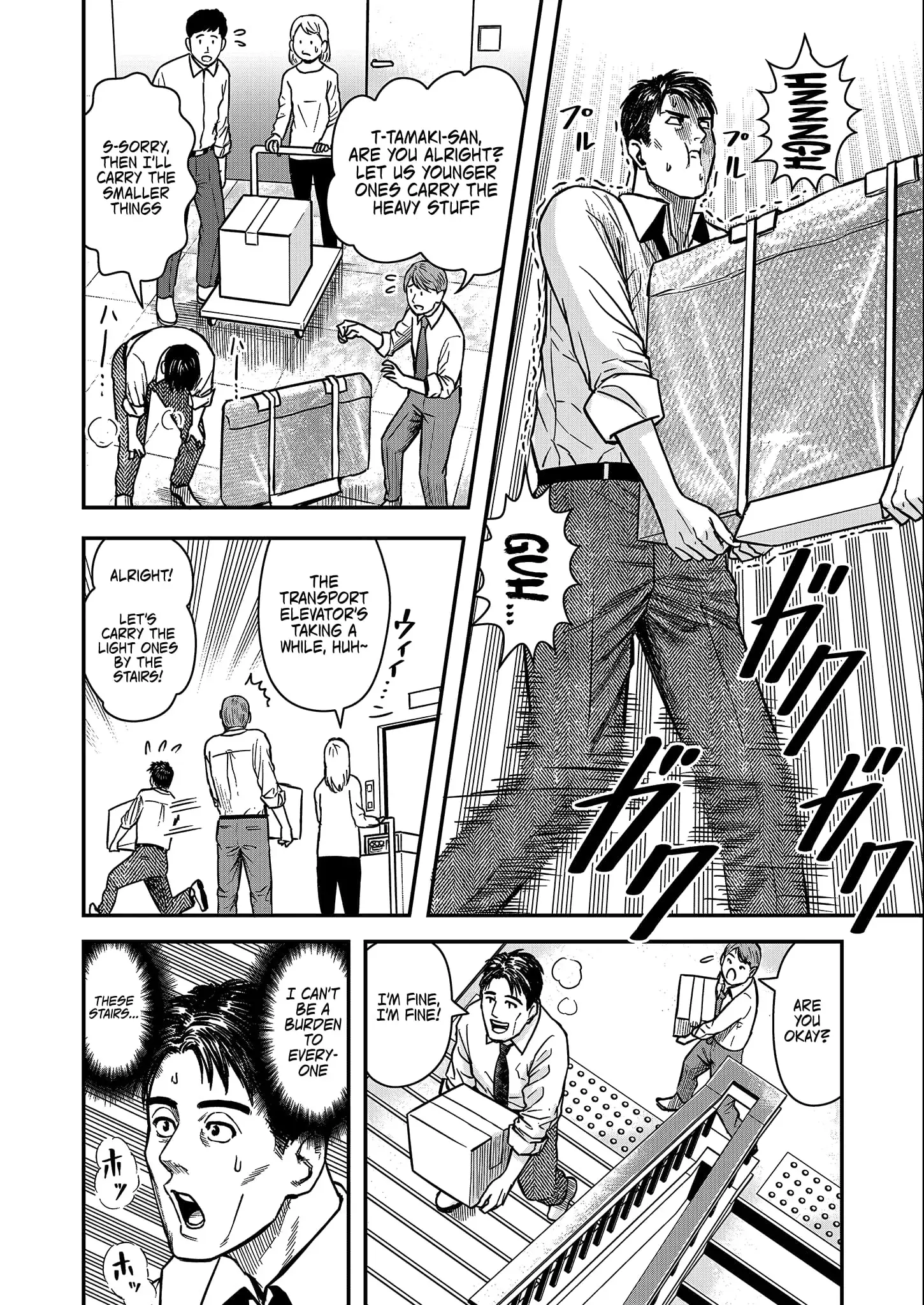Futei no Olympia — Chapter 1 — Page 7