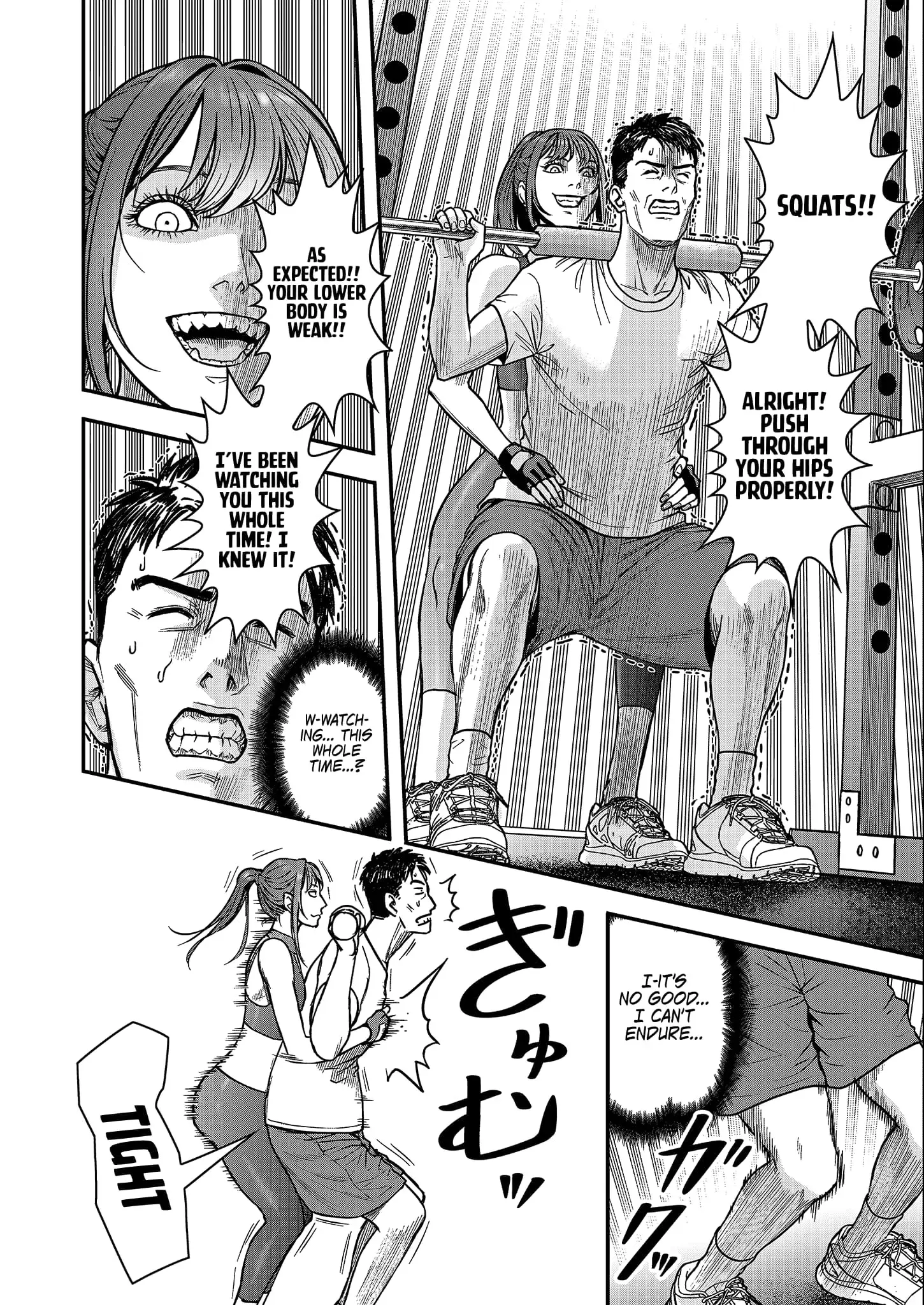 Futei no Olympia — Chapter 1 — Page 23