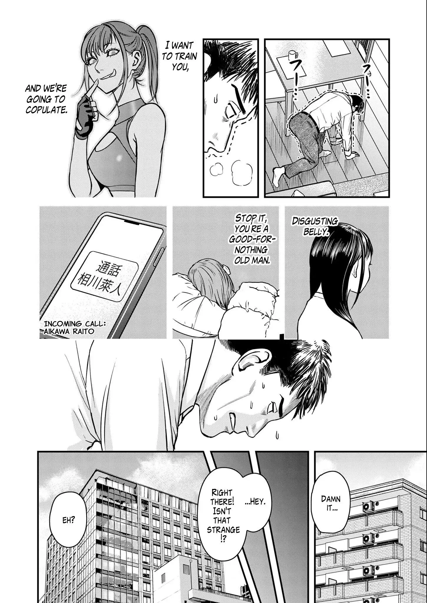 Futei no Olympia — Chapter 2 — Page 4