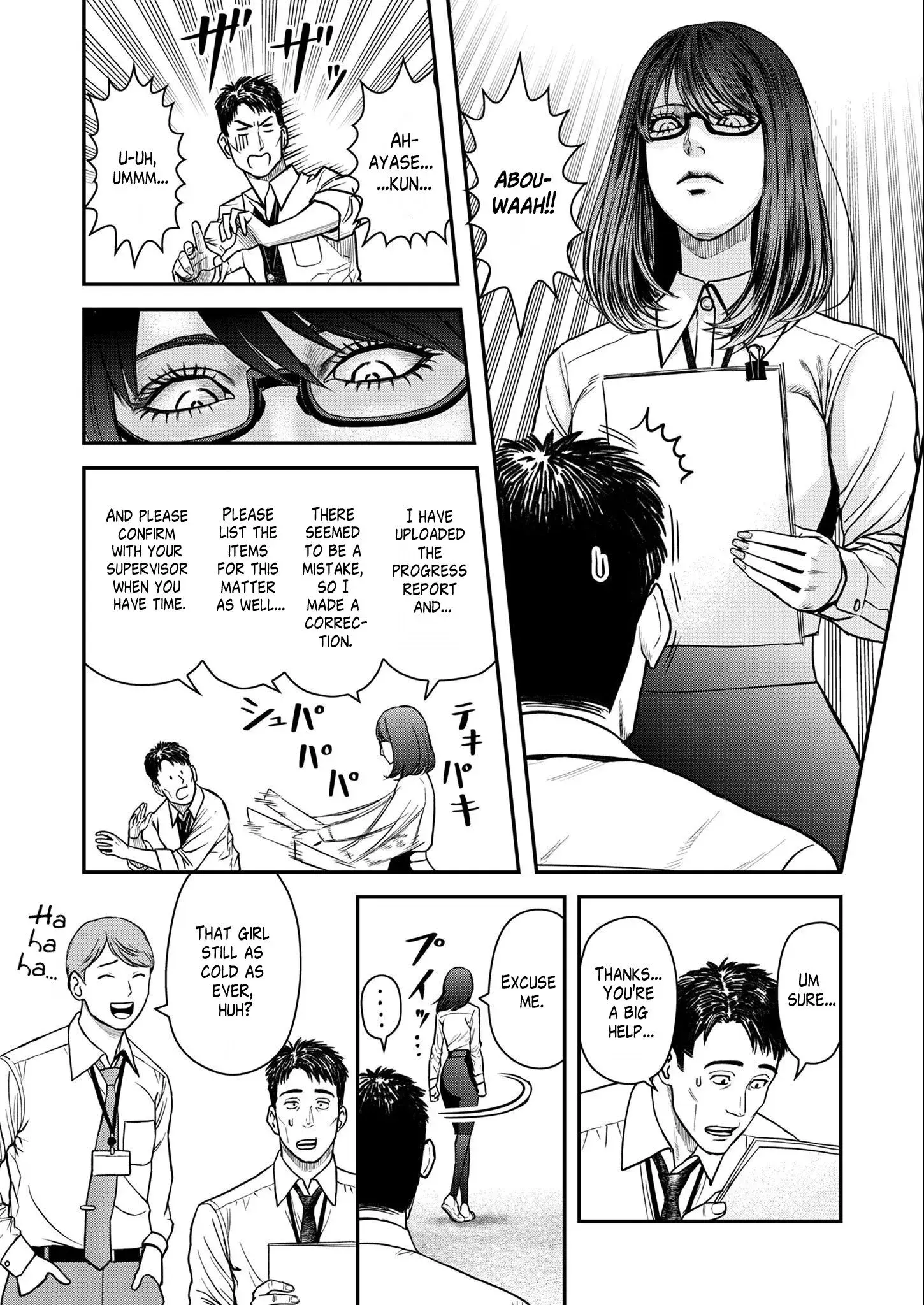 Futei no Olympia — Chapter 2 — Page 6