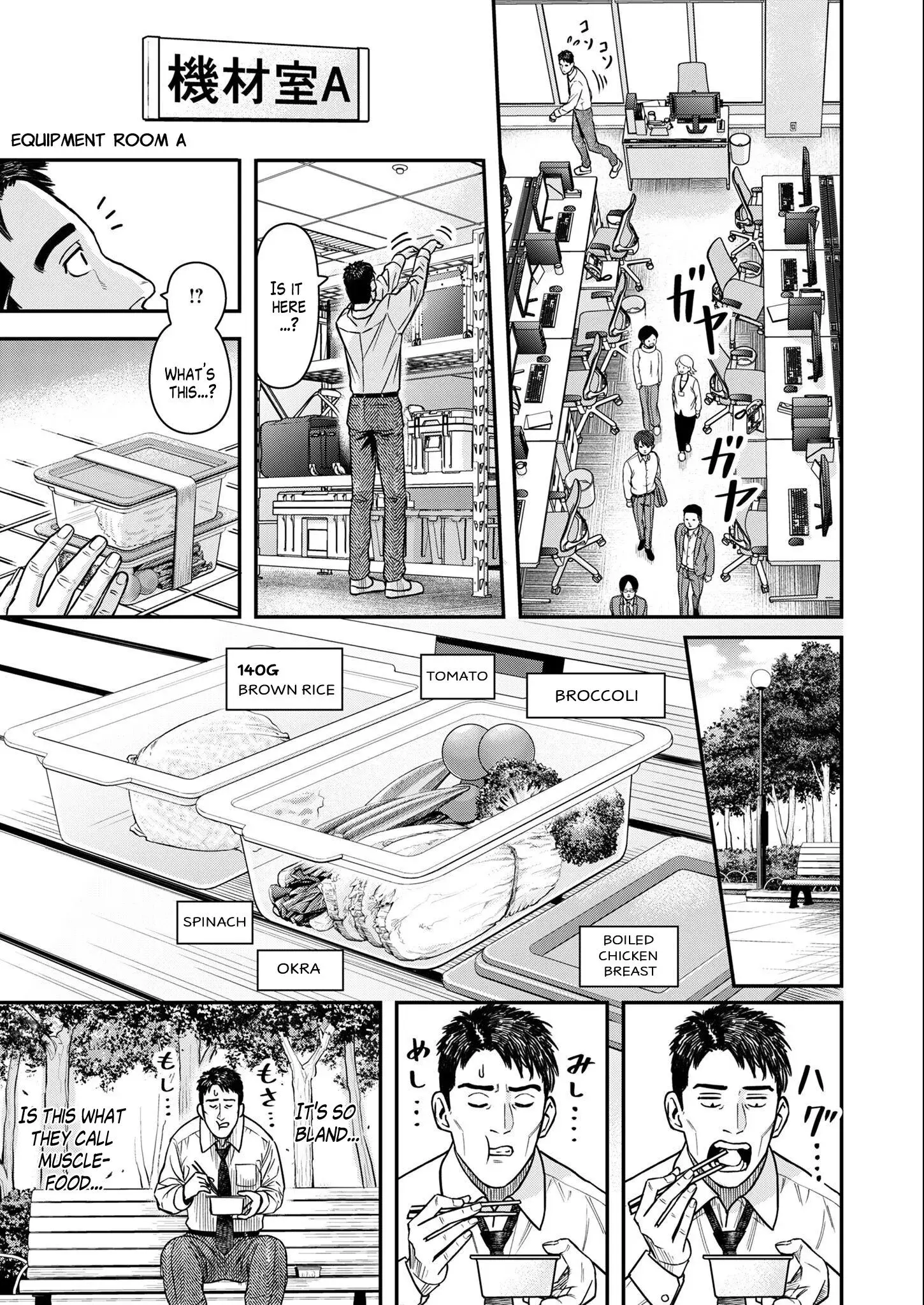 Futei no Olympia — Chapter 2 — Page 9