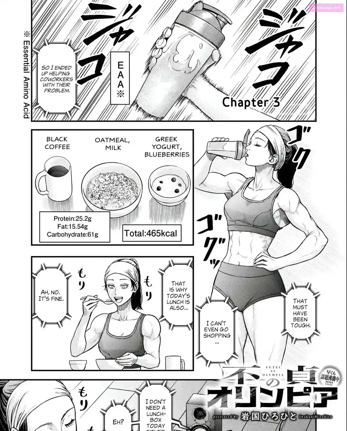 Futei no Olympia — Chapter 3 — Page 1
