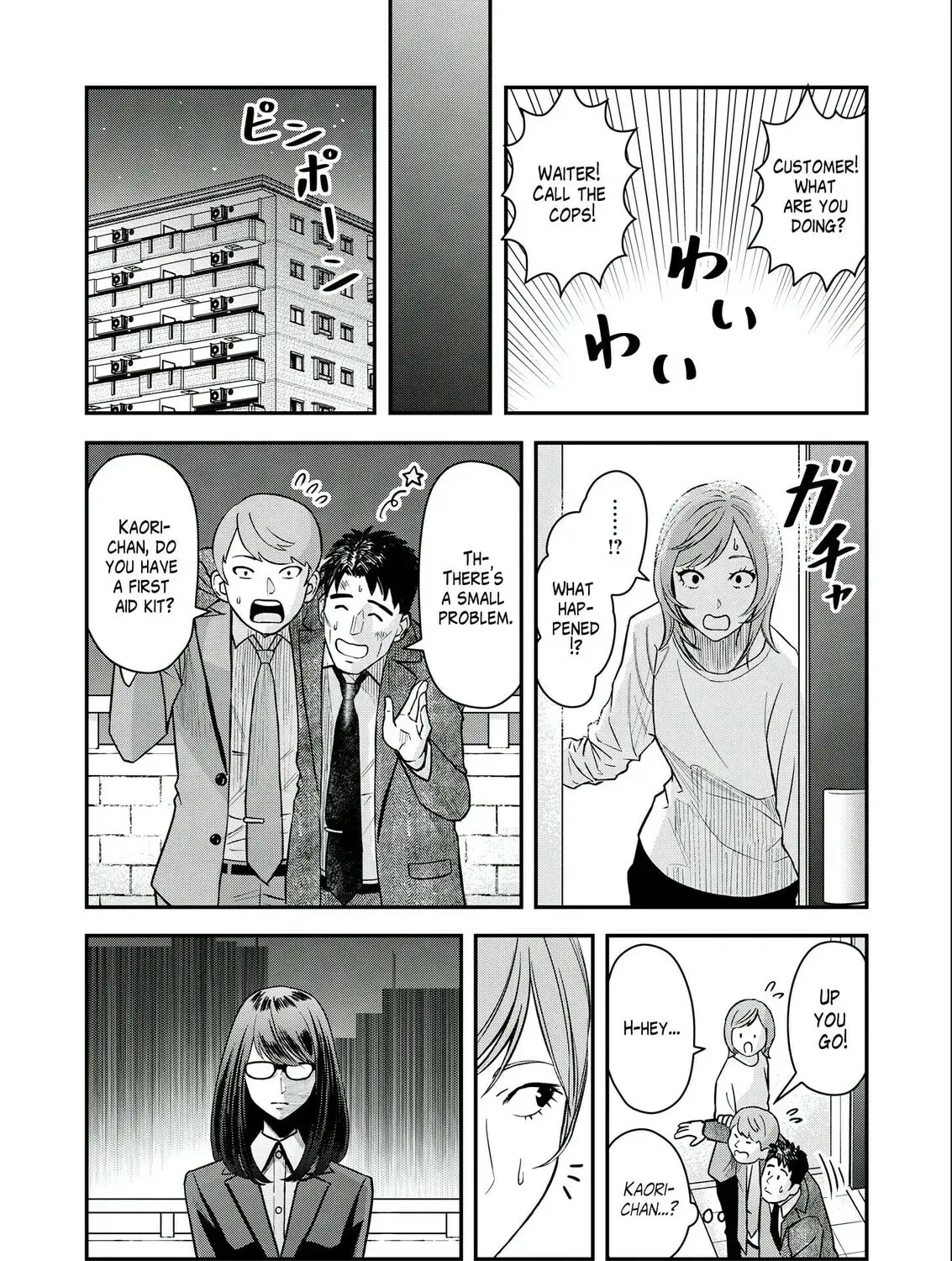 Futei no Olympia — Chapter 4 — Page 71