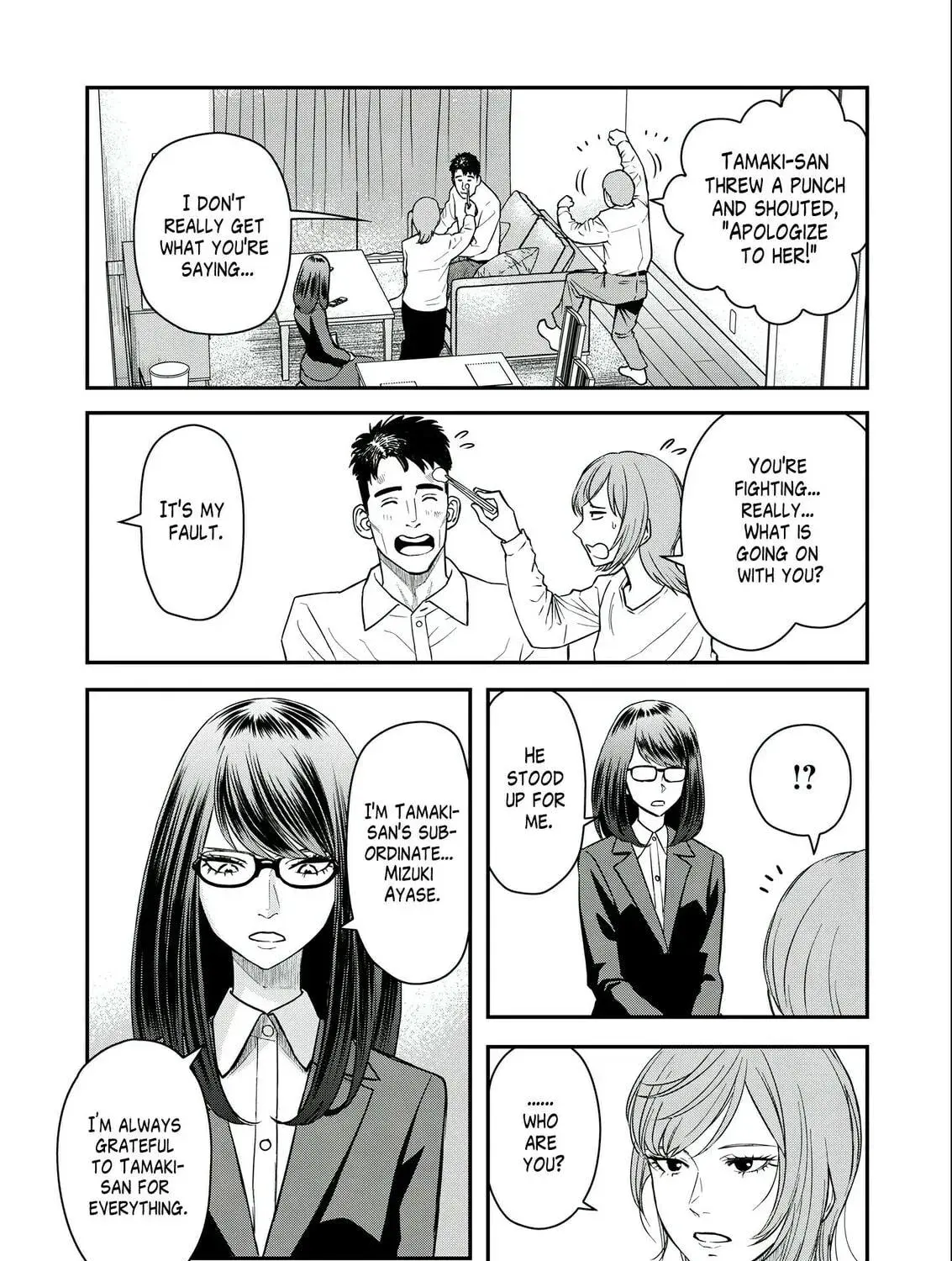 Futei no Olympia — Chapter 4 — Page 73