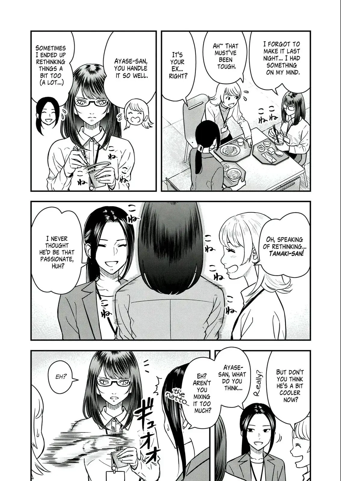 Futei no Olympia — Chapter 5 — Page 4