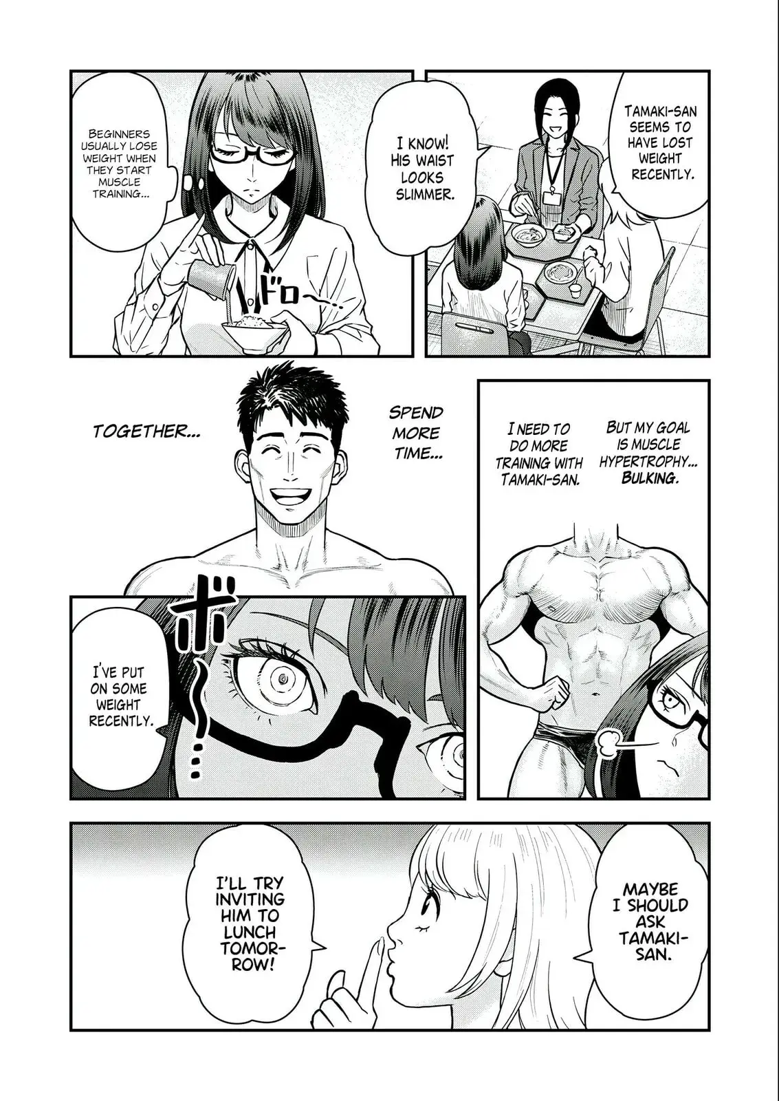Futei no Olympia — Chapter 5 — Page 5