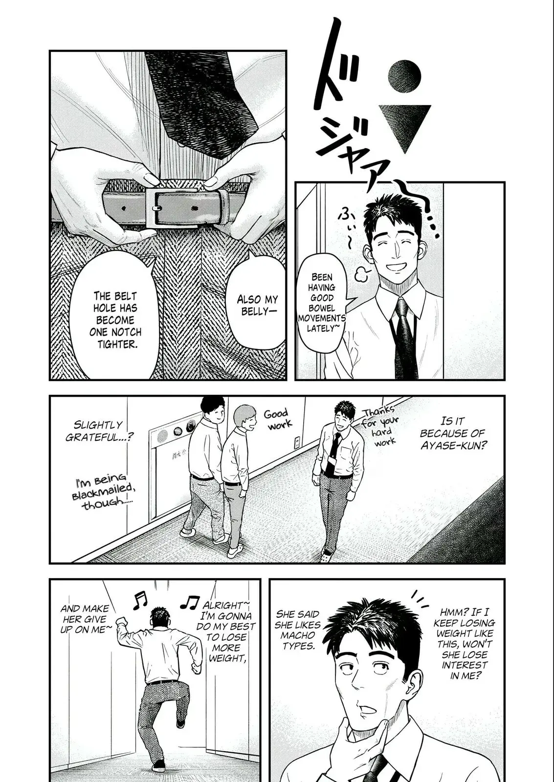 Futei no Olympia — Chapter 5 — Page 7