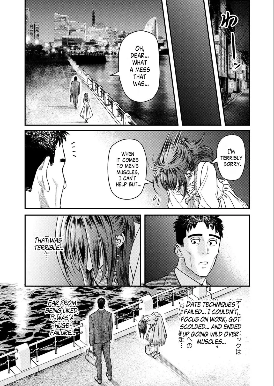 Futei no Olympia — Chapter 6 — Page 18