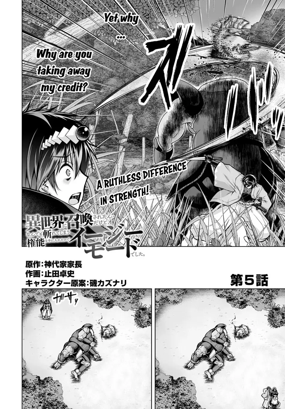 I Was Summoned to Another World, but I Got the Power to Cut Anything, so It Was Easy Mode. — Chapter 5 — Page 2