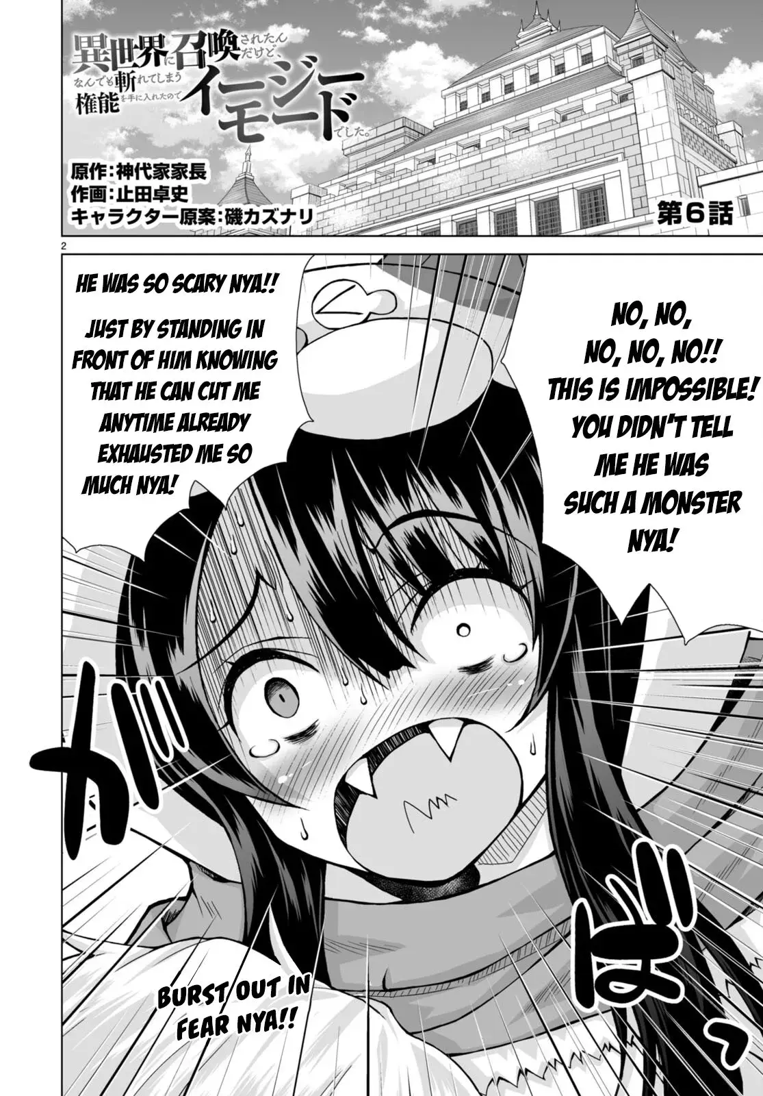 I Was Summoned to Another World, but I Got the Power to Cut Anything, so It Was Easy Mode. — Chapter 6 — Page 2