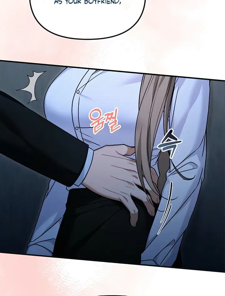The Usefulness of Childhood Friends — Chapter 27 — Page 99