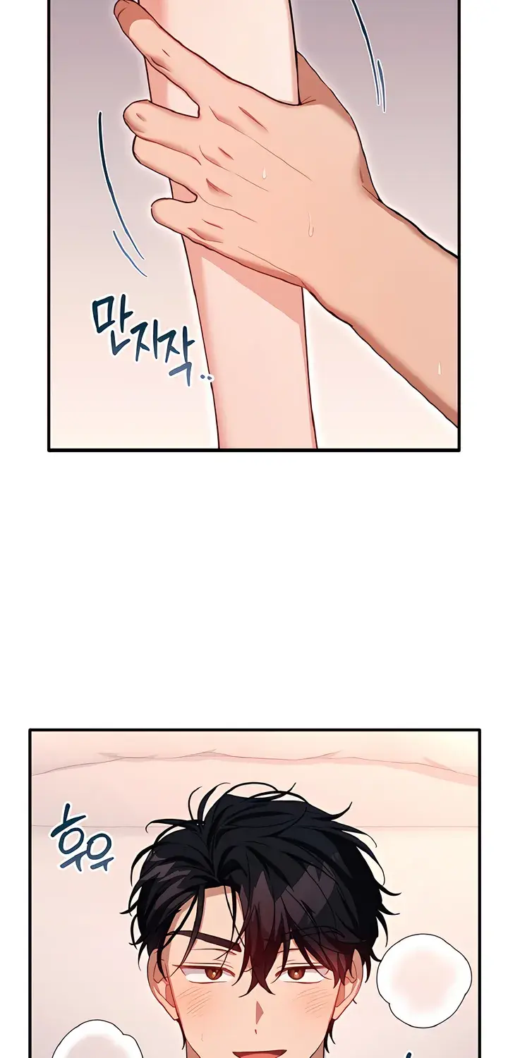 The Usefulness of Childhood Friends — Chapter 32 — Page 53