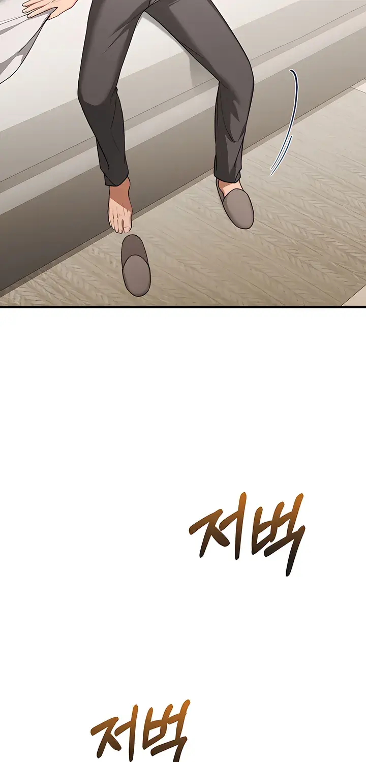 The Usefulness of Childhood Friends — Chapter 33 — Page 4