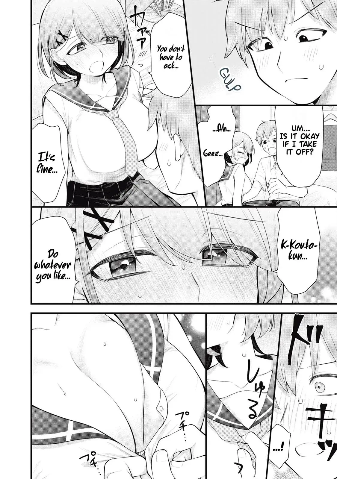 Anata no Imouto — Chapter 1 — Page 15