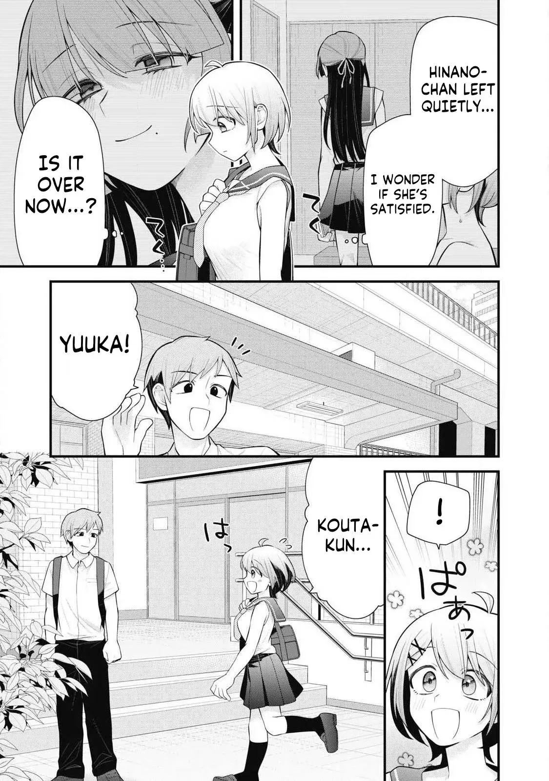 Anata no Imouto — Chapter 3 — Page 20