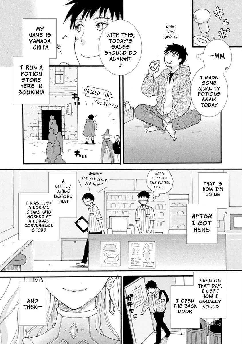 Ataerareta Skill wo Tsukatte Kasei de Isekai Bijotachi to Ichaicha shitai — Chapter 1 — Page 6