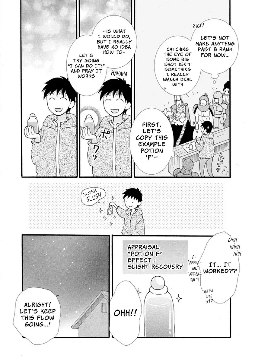 Ataerareta Skill wo Tsukatte Kasei de Isekai Bijotachi to Ichaicha shitai — Chapter 1 — Page 13