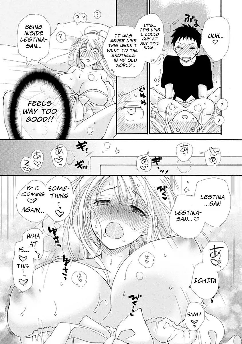 Ataerareta Skill wo Tsukatte Kasei de Isekai Bijotachi to Ichaicha shitai — Chapter 2 — Page 7
